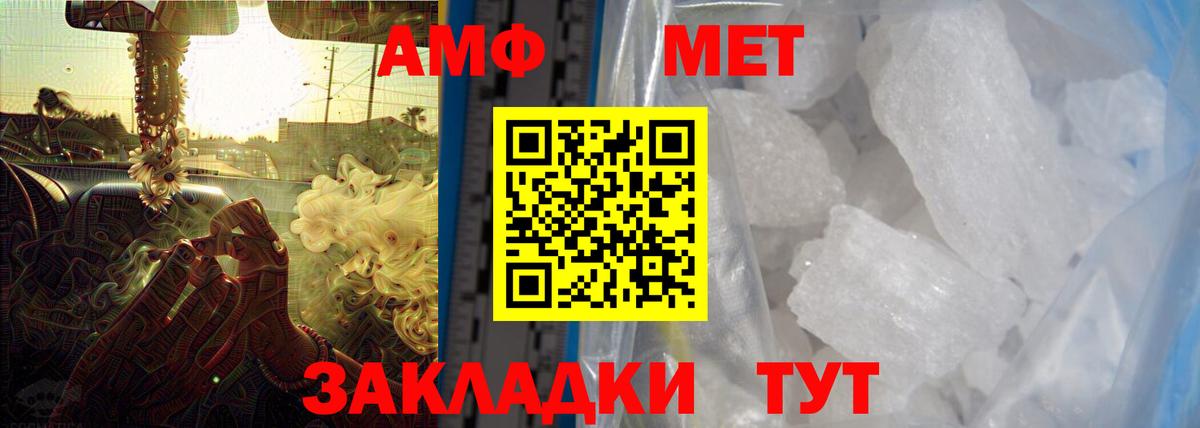 АМФ Premium  Amphetamine  Алушта  Вход с VPN 