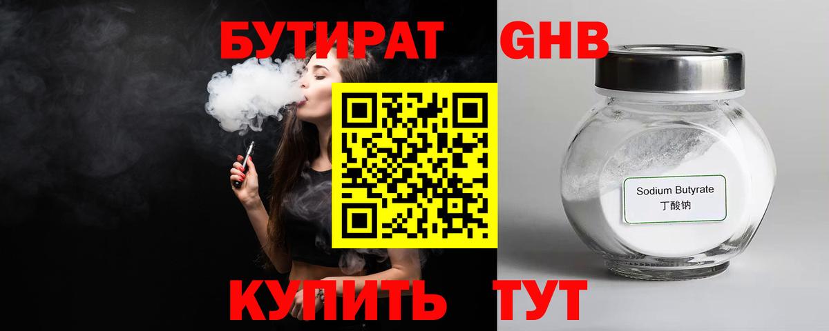 Алушта  Бутират буратино  Вход с VPN 