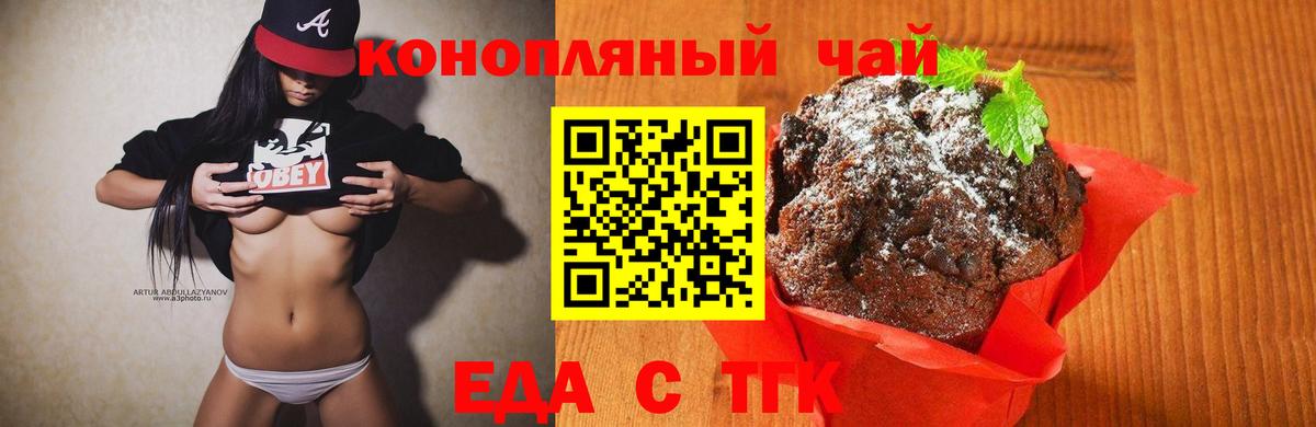 Алушта  Cannafood марихуана  Вход с VPN 