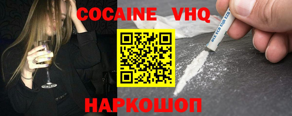Cocaine Fish Scale  Вход с VPN  Алушта  КОКАИН  Кокаин 98% 