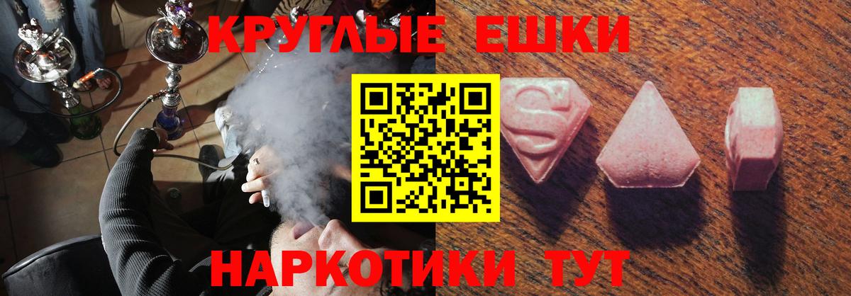 Алушта  ЭКСТАЗИ круглые  Вход с VPN 