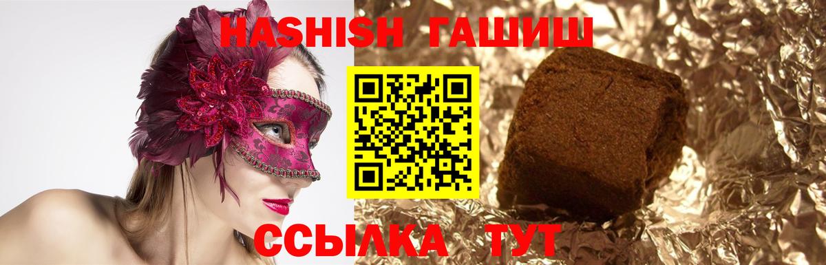 Гашиш Изолятор  Вход с VPN  Алушта  Гашиш гашик 
