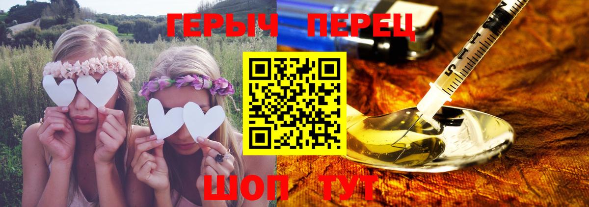 ГЕРОИН гречка Алушта