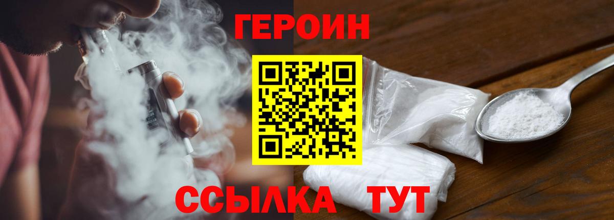 ГЕРОИН афганец  Вход с VPN  Алушта 