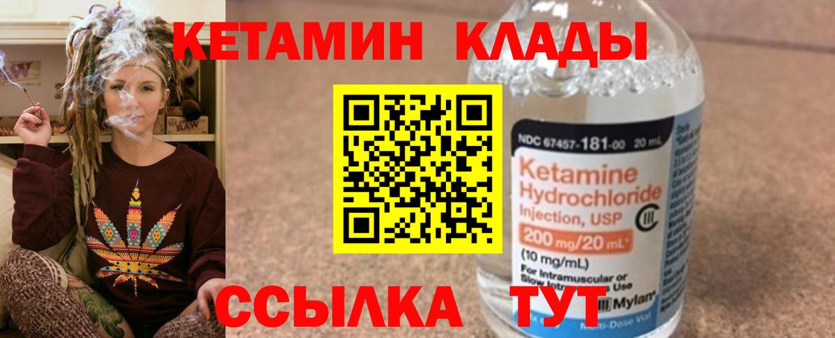 Алушта  Кетамин ketamine  Вход с VPN 