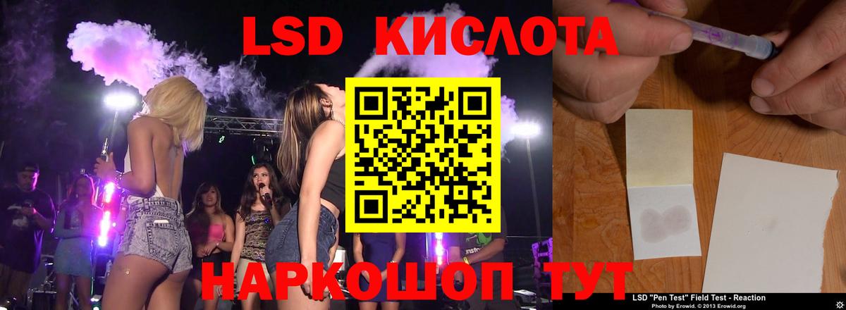 LSD-25 экстази кислота  LSD-25 экстази кислота  Вход с VPN  Алушта 