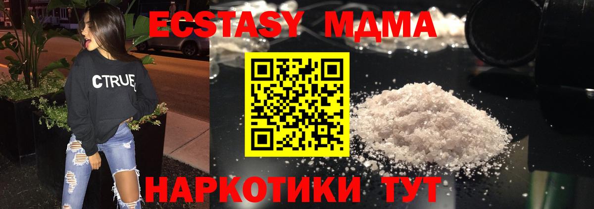 МДМА молли  Вход с VPN  МДМА crystal  MDMA  Алушта 