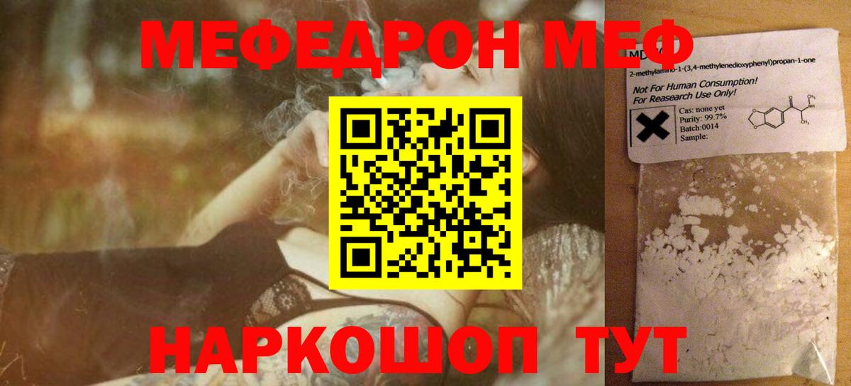 Меф кристаллы Алушта