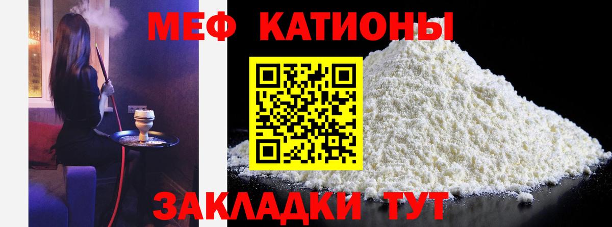 Мефедрон мяу мяу  Вход с VPN  Алушта  Мефедрон  МЕФ мука 