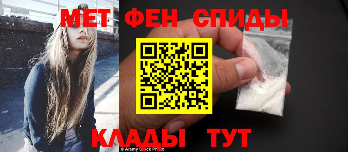 Метамфетамин мет  Вход с VPN  Алушта 